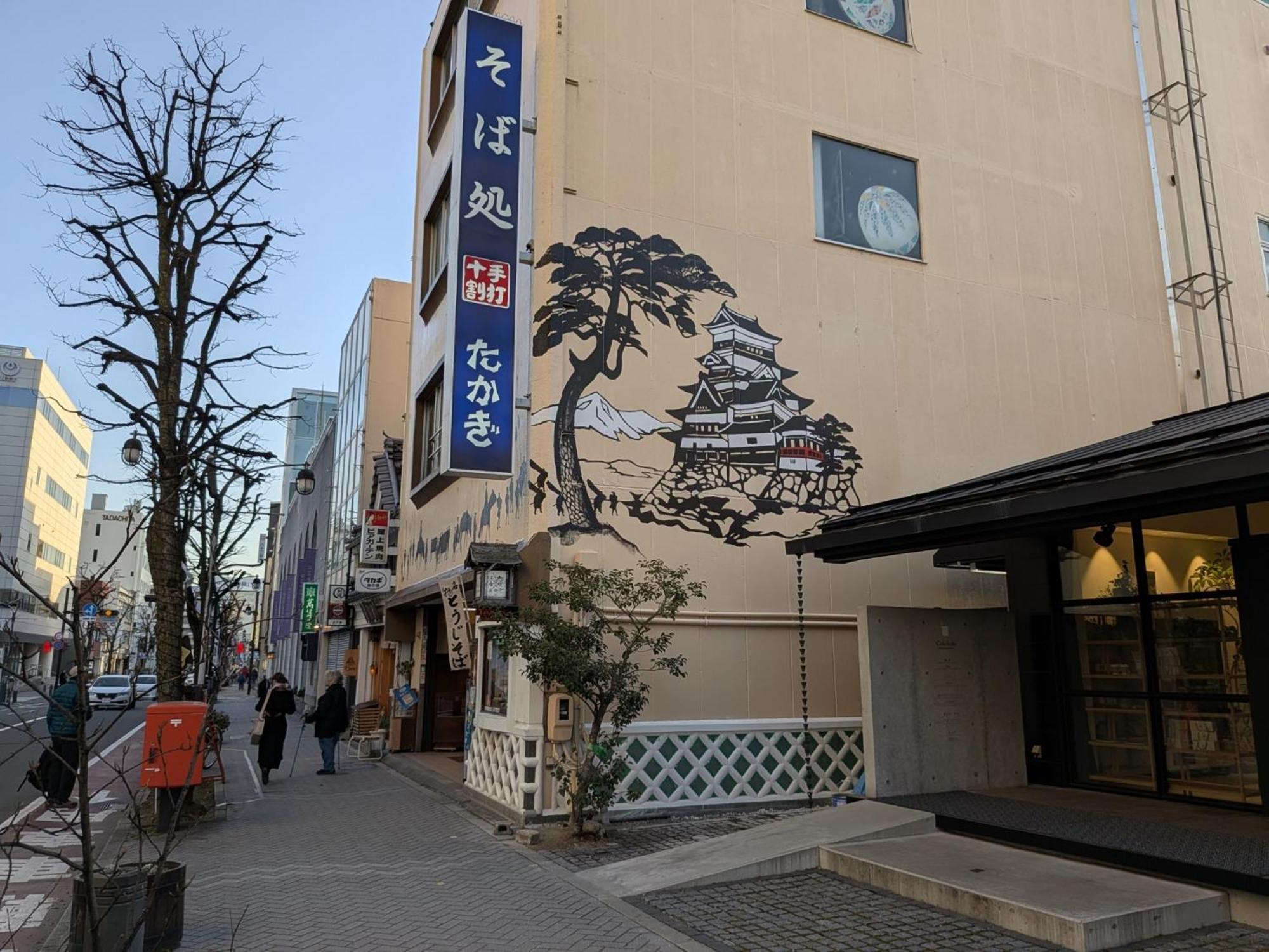 Guest Housetakagi - Vacation Stay 60566V Matsumoto Exteriör bild